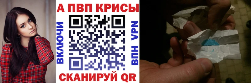 APVP Crystall  Купить  Кологрив 