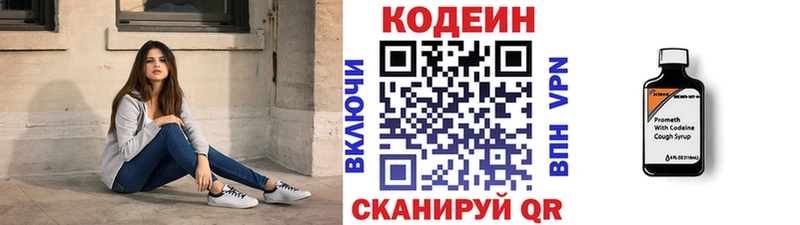 Кодеин Purple Drank  Купить  Кологрив 
