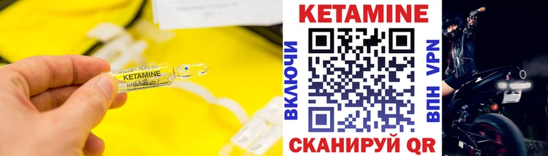 КЕТАМИН VHQ Купить где Кологрив