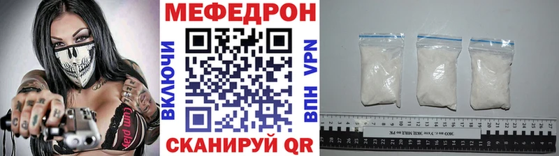МЯУ-МЯУ мяу мяу  Купить закладки  Кологрив 